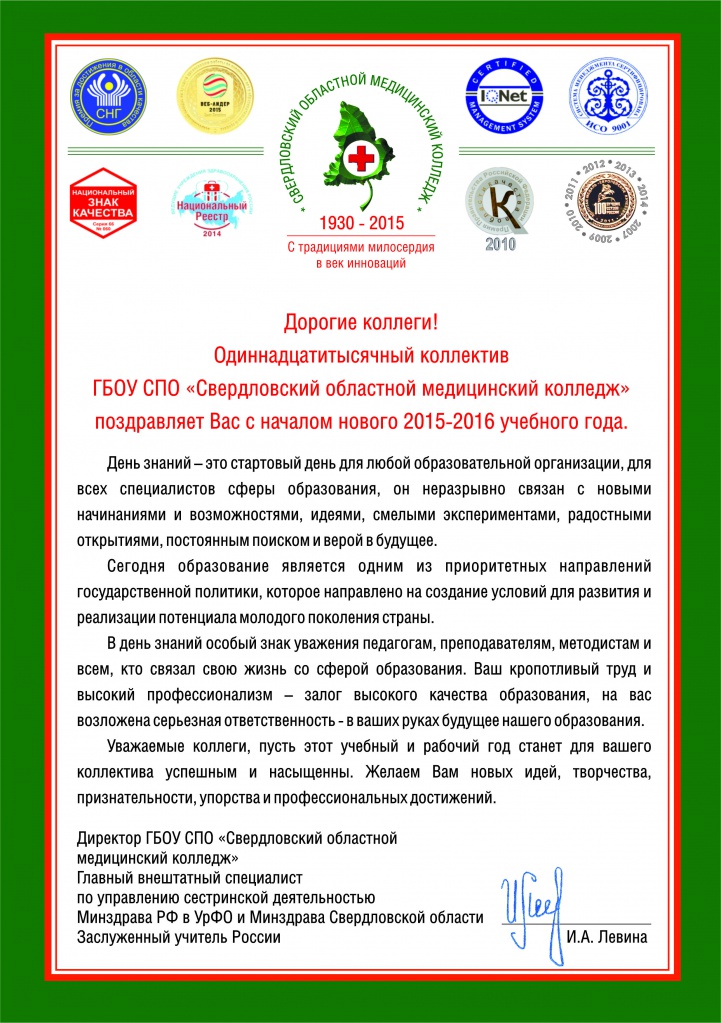 pozdravlenie.jpg